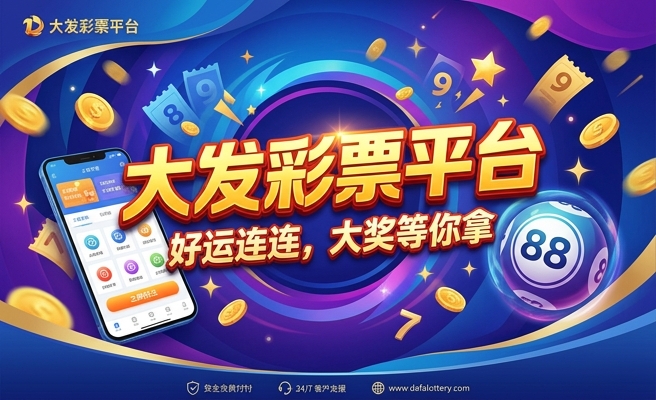 大发彩神1争霸